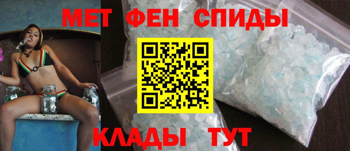 Амфетамин Розовый Кировск