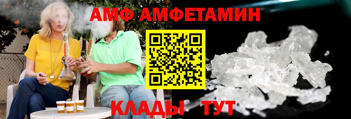 Амфетамин 97%  АМФ  Кировск  Вход с VPN 