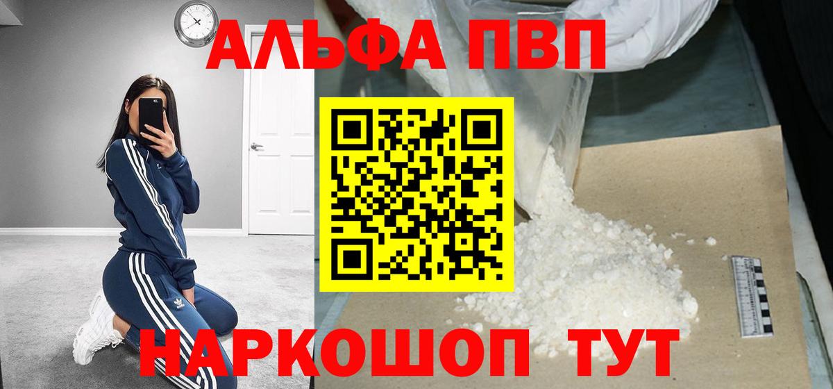 Кировск  Alpha PVP VHQ  A-PVP крисы CK  Alfa_PVP VHQ  A PVP  Вход с VPN 