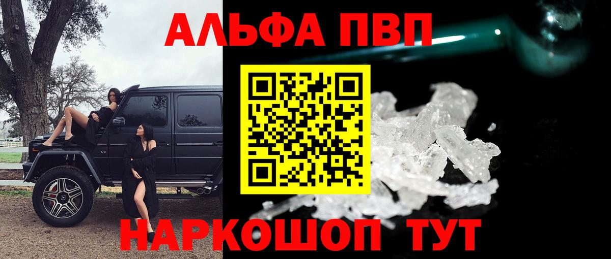 А ПВП VHQ Кировск