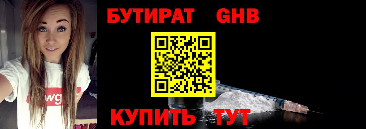 Кировск  Бутират буратино  Вход с VPN 