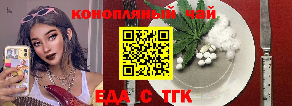 Cannafood конопля  Вход с VPN  Кировск 
