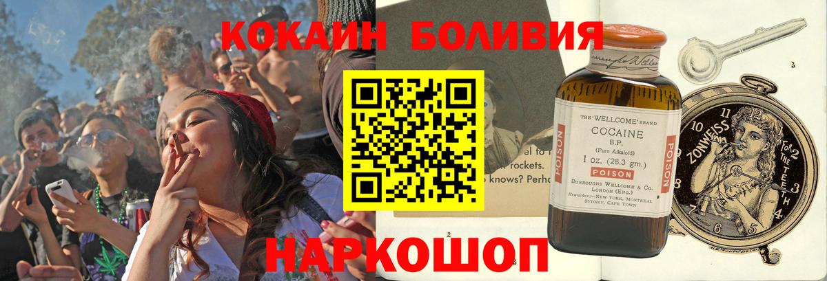 Кокаин Боливия Кировск