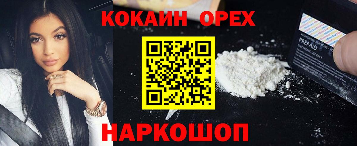 КОКАИН  КОКАИН VHQ  Вход с VPN  Cocaine 98%  Кировск 
