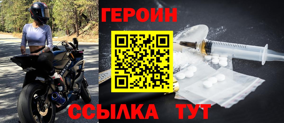 ГЕРОИН афганец  Вход с VPN  ГЕРОИН  Кировск 