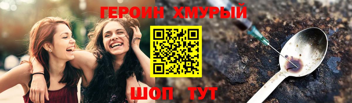 Героин VHQ Кировск