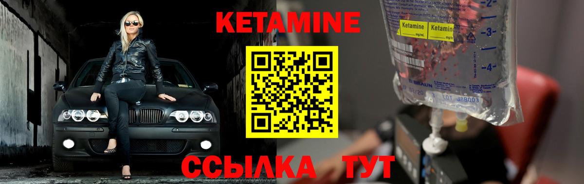 Кировск  Кетамин VHQ  Вход с VPN 