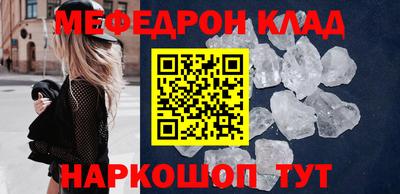 мефедрон Комсомольск-на-Амуре