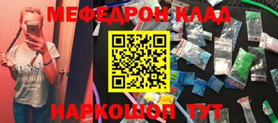 мефедрон Комсомольск-на-Амуре