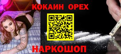 спайс Краснознаменск