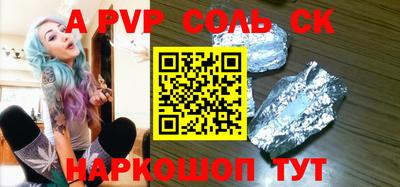 мефедрон Комсомольск-на-Амуре