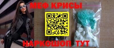 мефедрон Комсомольск-на-Амуре