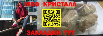 мефедрон Комсомольск-на-Амуре