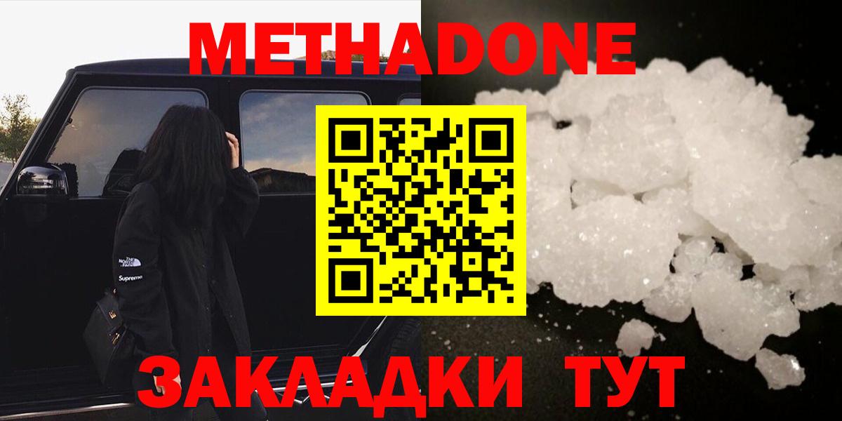 МЕТАДОН VHQ Кировск