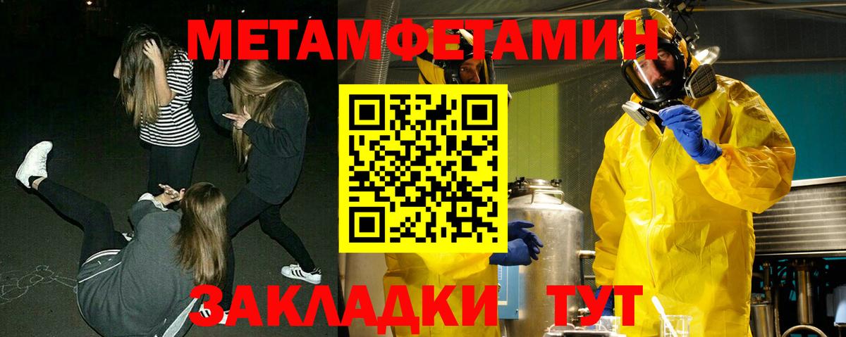 Метамфетамин Декстрометамфетамин 99.9%  Метамфетамин Декстрометамфетамин 99.9%  МЕТАМФЕТАМИН  Кировск  Вход с VPN 