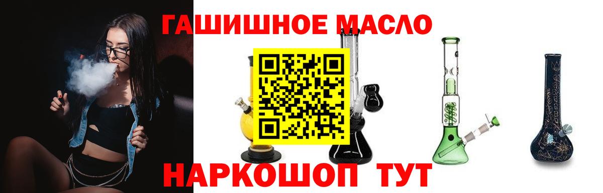 Кировск  ТГК вейп  Вход с VPN  Дистиллят ТГК Wax 